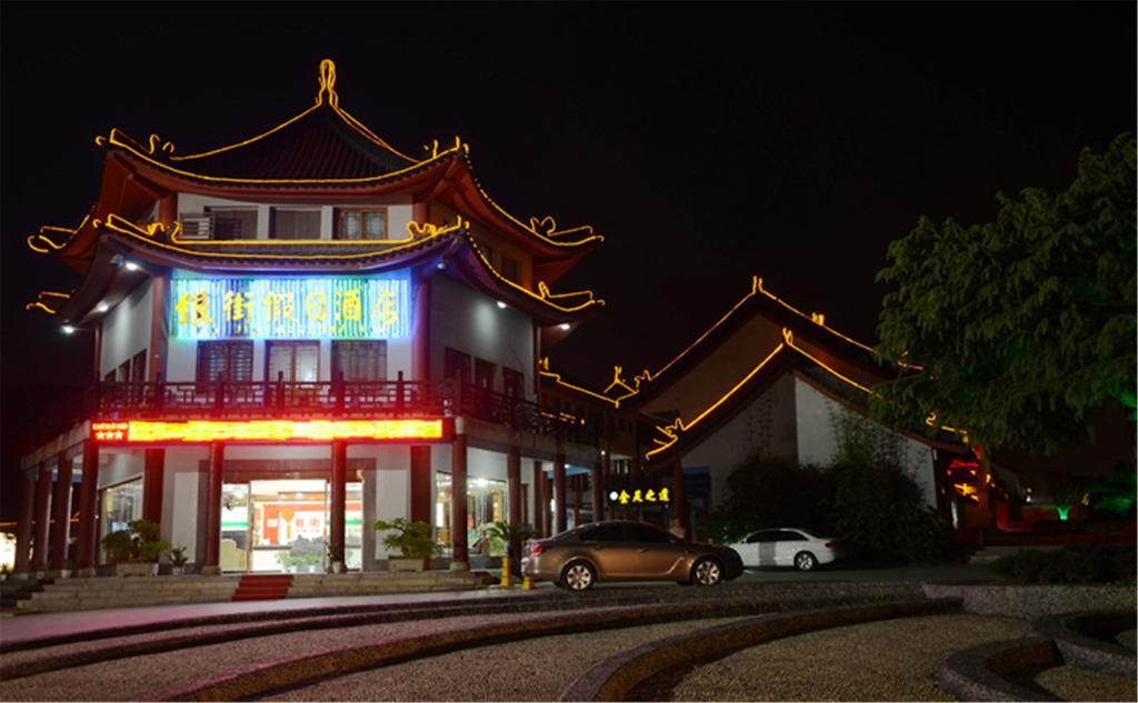 Wudangshan Yinjie Holiday Hotel Danjiangkou Екстериор снимка