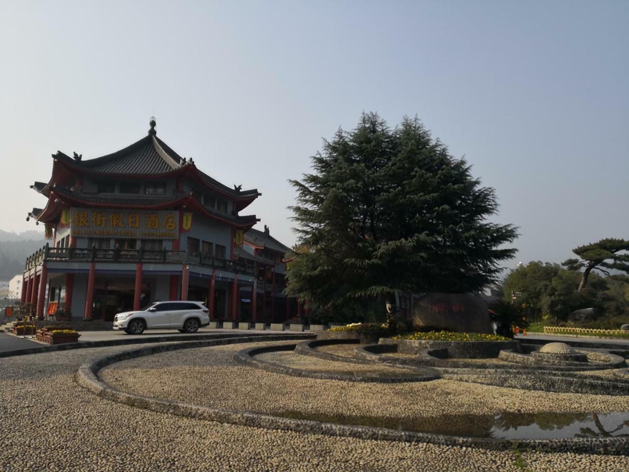 Wudangshan Yinjie Holiday Hotel Danjiangkou Екстериор снимка