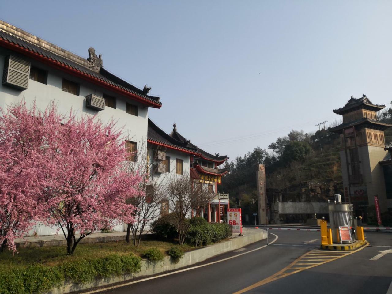 Wudangshan Yinjie Holiday Hotel Danjiangkou Екстериор снимка