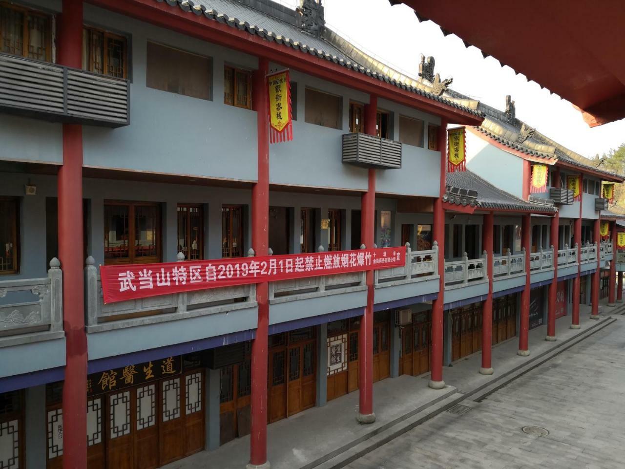 Wudangshan Yinjie Holiday Hotel Danjiangkou Екстериор снимка